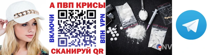 Купить закладки Задонск APVP СК