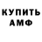 Кетамин ketamine ImA BoyOMG