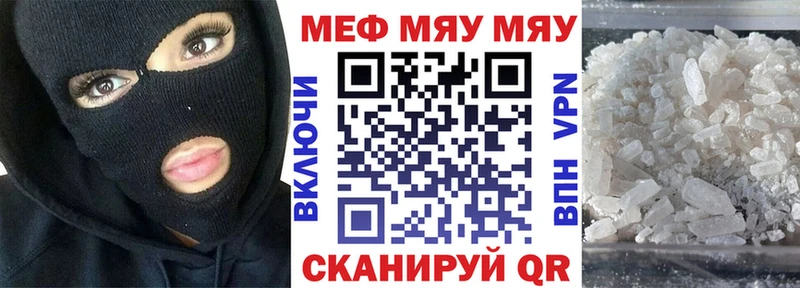 МЕФ мяу мяу  Купить закладки  Задонск 