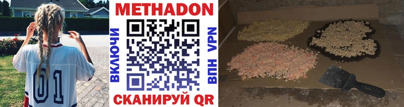 МЕТАДОН methadone Задонск